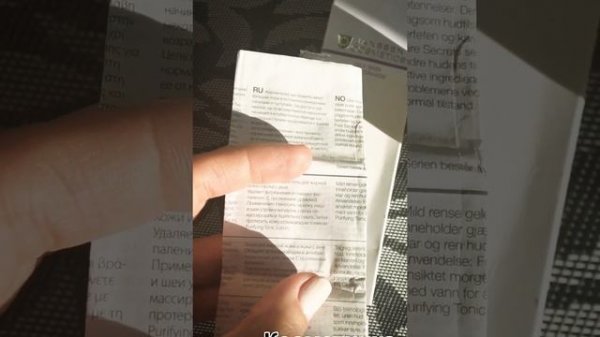 Очищение лица с Janssen Cosmetics. Профессиональный уход за кожей.