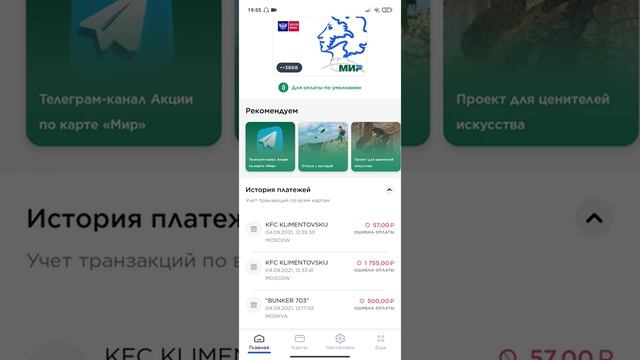 Как снять деньги/Обналичить пушкинскую карту смотреть онлайн