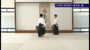 Мицутеру Уэсиба. Кихон (базовая техника айкидо) ч 1