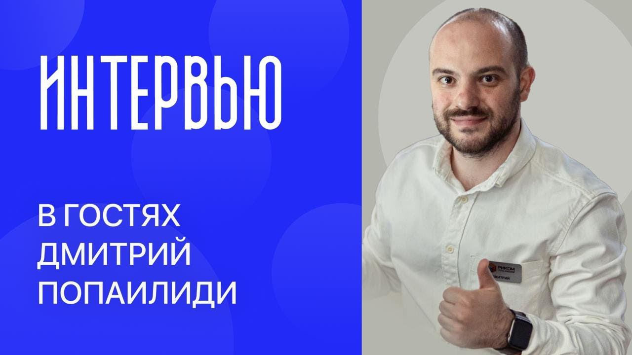 Подкаст зубной техник Рамазанов Денис и Дмитрий Попаилиди смотреть онлайн