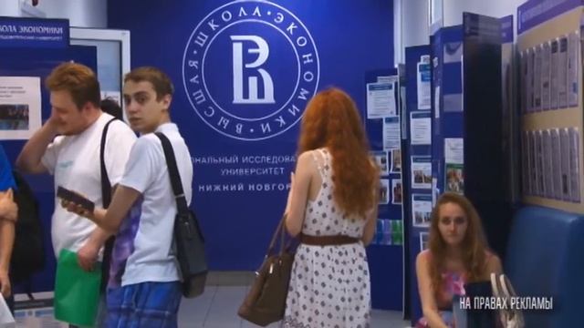 Старт приёмной кампании НИУ ВШЭ - Нижний Новгород смотреть онлайн
