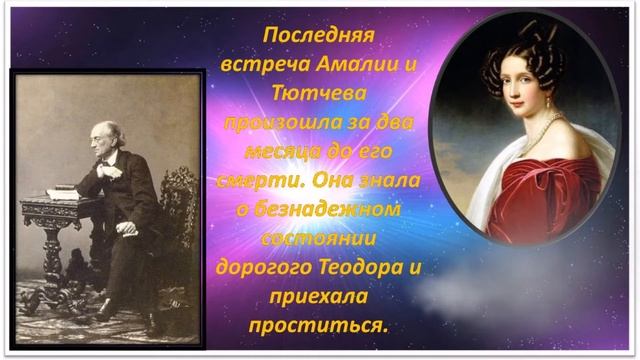 Юбилей стихотворения. Ф.Тютчев "Я встретил Вас" смотреть онлайн