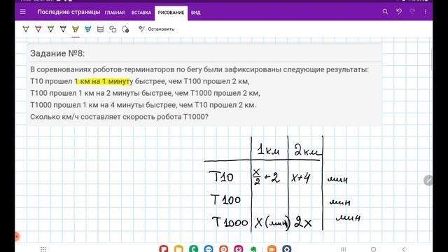 Решаем задачу математической интернет-карусели для 7 класса смотреть онлайн
