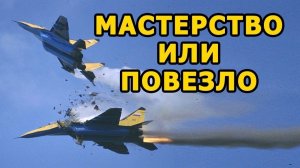 Мастерство или всё-таки повезло наши летчики на авиашоу иногда и мы терпим фиаско авиасалон 1ч