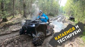 Stels Guepard 800, 650 и парни из ТвойГараж на выходных! Тестируем и отдыхаем!