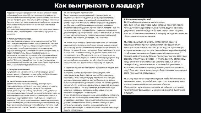 MARVEL SNAP | ГАЙД "КАК ПОБЕЖДАТЬ В ЛАДДЕРЕ" | КАК ВЗЯТЬ 100 РАНГ смотреть онлайн