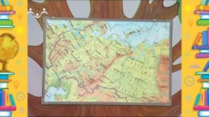 Школа Шишкиного Леса. География. Географические карты