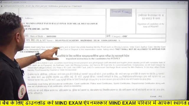 Delhi Police Driver Physical Admit Card जारी|| Delhi Police Driver trade Test|| #delhi_police_drive смотреть онлайн