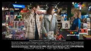 Детский мир реклама  - «Новогодняя ярмарка» 2022 года ????????????☃️❄️