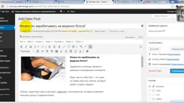 Как написать статью на блоге Pure Leverage GVO? смотреть онлайн