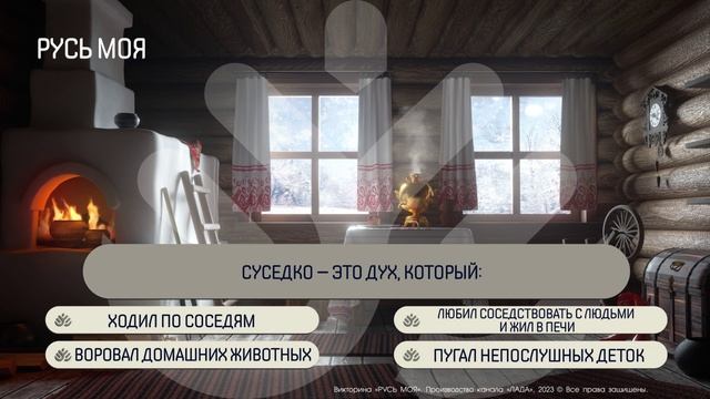 Кто такой суседко? смотреть онлайн