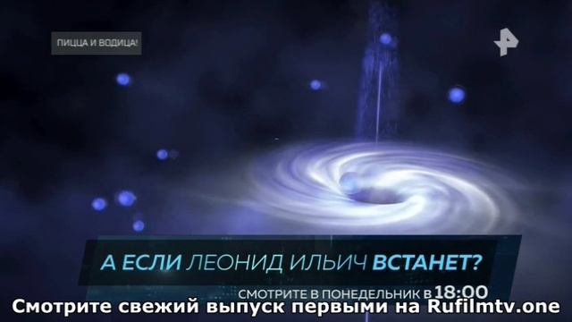 01. Samie.shok.gipotezi. - Пицца и водица  01.10.2021.SATRip.mp4