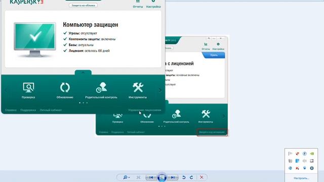 как правильно активировать касперский 2012 смотреть онлайн