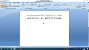 Страница в ворде стала широкой. Как вернуть обычный вид