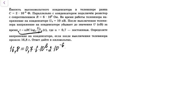 Решение задачи на подстановку в формулу. ЕГЭ по математике Профильный уровень. Задание 10. смотреть онлайн