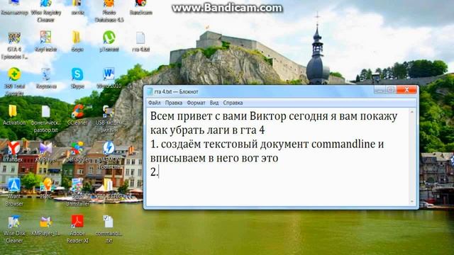 Как повысить производительность gta iv на слабом компьютере. смотреть онлайн