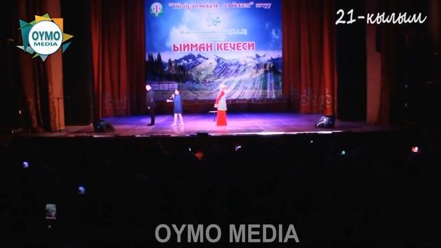 БУЛ КЫЗ БААРЫН ЫЙЛАТТЫГО. ЖЕТИМ КЫЗДЫН АРМАНЫ смотреть онлайн