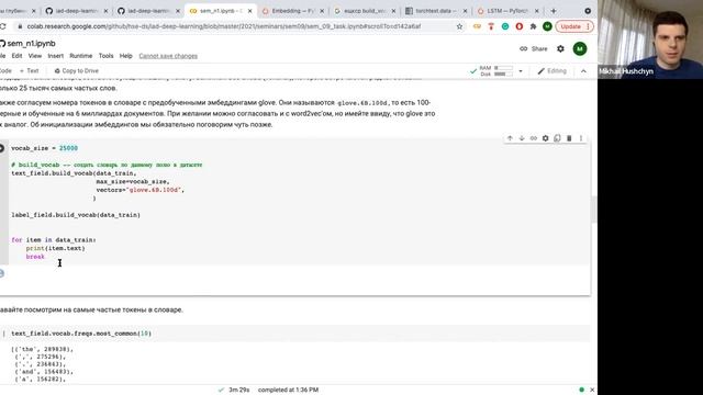 Основы глубинного обучения, группа 4 — семинар 9 смотреть онлайн