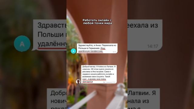 Зачем вам становиться таргетологом? смотреть онлайн