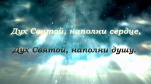 "Размягчи сердце моё",  слова и музыка Альфиры Юртаевой, группа Краеугольный Камень г.Казань