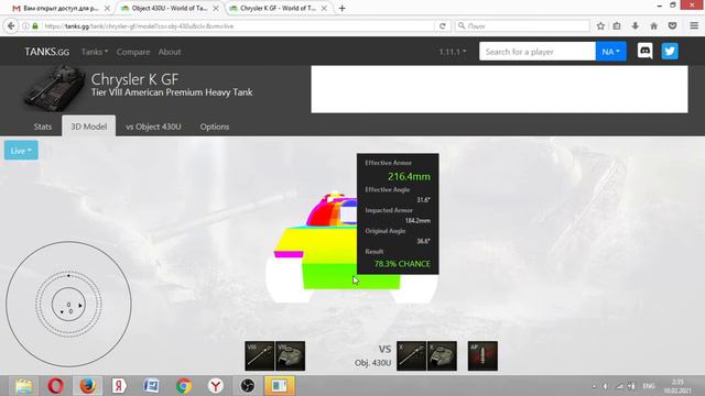 WoT танк 8 lvl с броней лучше , чем у танков 10 lvl! Секретный бесплатный имбо-прем танк! смотреть онлайн