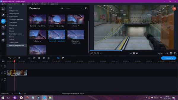 Как сделать мувик,хайлайт,эдит в мовави 2020