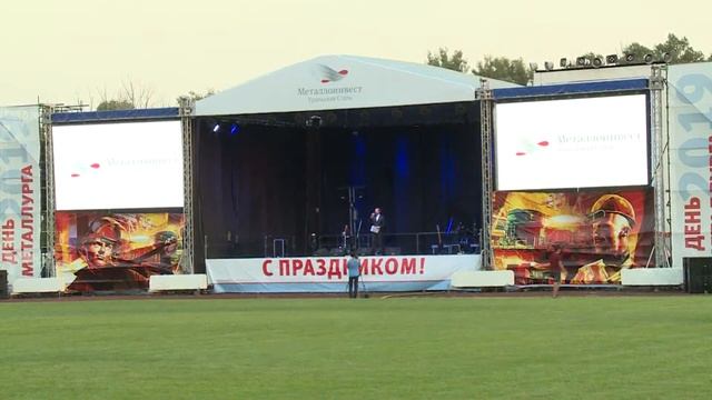 День металлурга 2019 смотреть онлайн