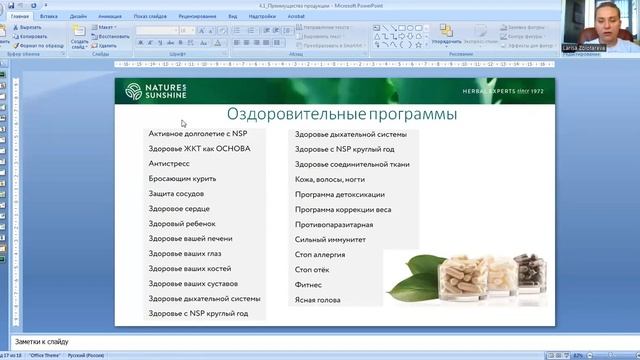 19. 11. 2023 Преимущества NSP Сопоставление с смотреть онлайн