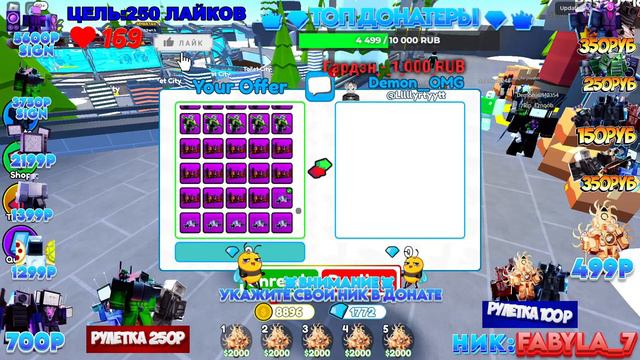 🔥ЖДЕМ ОБНОВУ + РАЗДАЧА 🎲 В Toilet Tower Defense в РОБЛОКС/ROBLOX смотреть онлайн