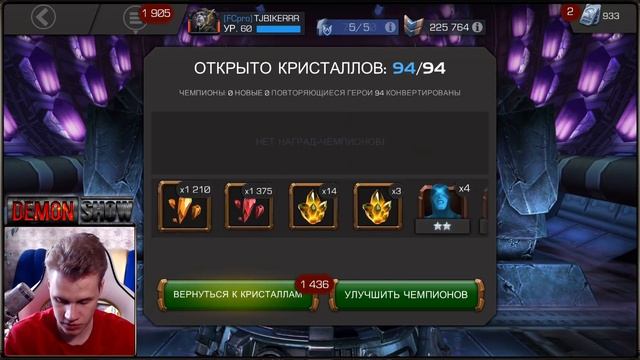 Усилки Сошли с Ума | Открытие 5* и 6* Кристаллов Марвел Битва Чемпионов Marvel contest of champions смотреть онлайн