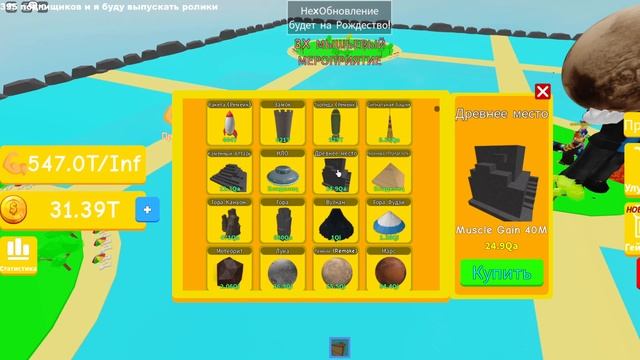 НАКОНЕЦТО КУПИЛ ПИРАМИДУ В [?3X MUSCLE] Gergo's Lifting Simulator#roblox #роблокс #видео #lifting смотреть онлайн