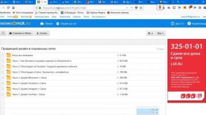 Как скачать с облака mail.ru большие файлы