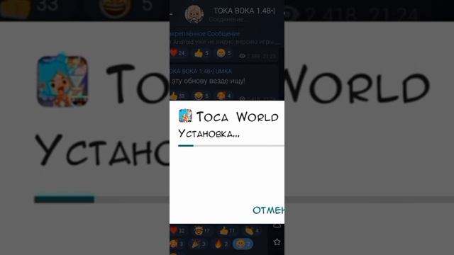 Как скачать взлом тока бока 1.48 /тока вока • umka\#tokaboka смотреть онлайн