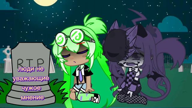 •|| Знаешь кто похоронен на этой могиле? ||• /меме/