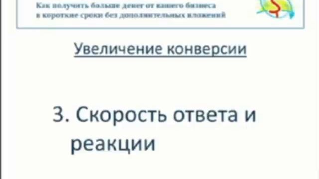 Ведение клиентской базы смотреть онлайн