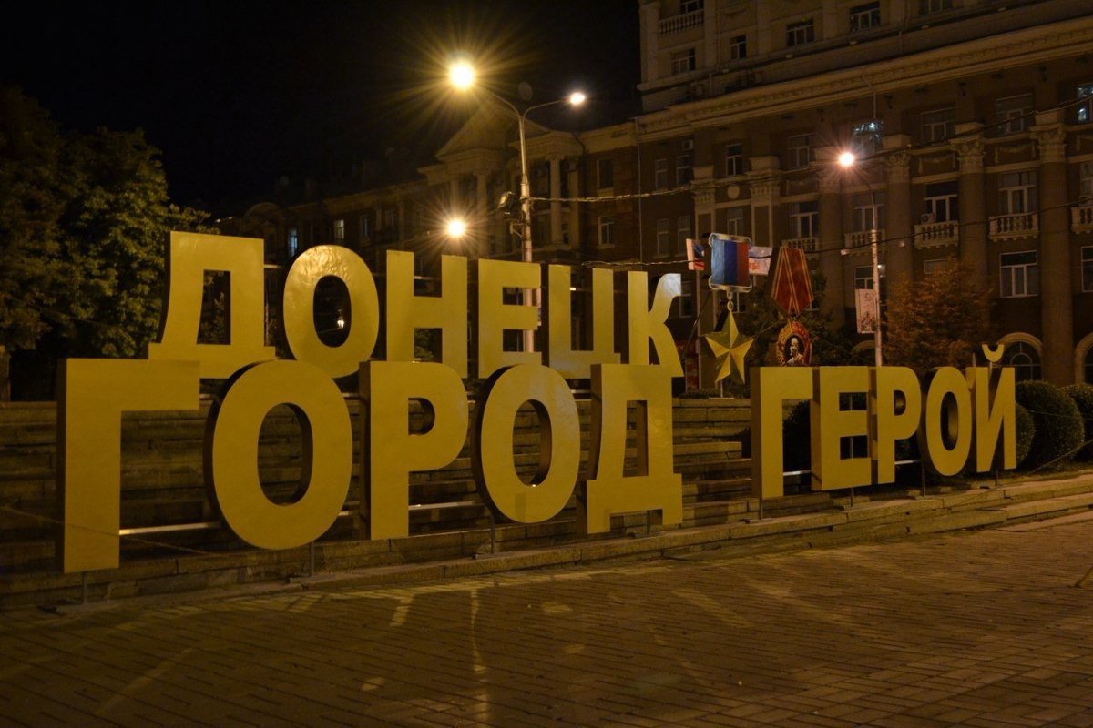 ПЕШКОМ ПО ДОНЕЦКУ ОТ ПЕРВОГО ЛИЦА или ЦЕНТР ДОНЕЦКА ГЛАЗАМИ ДОНЧАНИНА смотреть онлайн