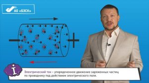 Видеоурок по детской электробезопасности для младших классов