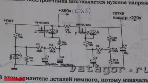 Двухтактный усилитель на лампах Г807. Обзор и схема.