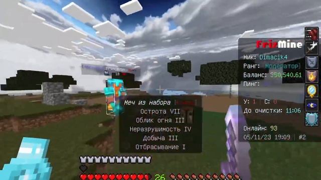 Pvp On Drpe | Antralia | FrizMine 10 день с мк