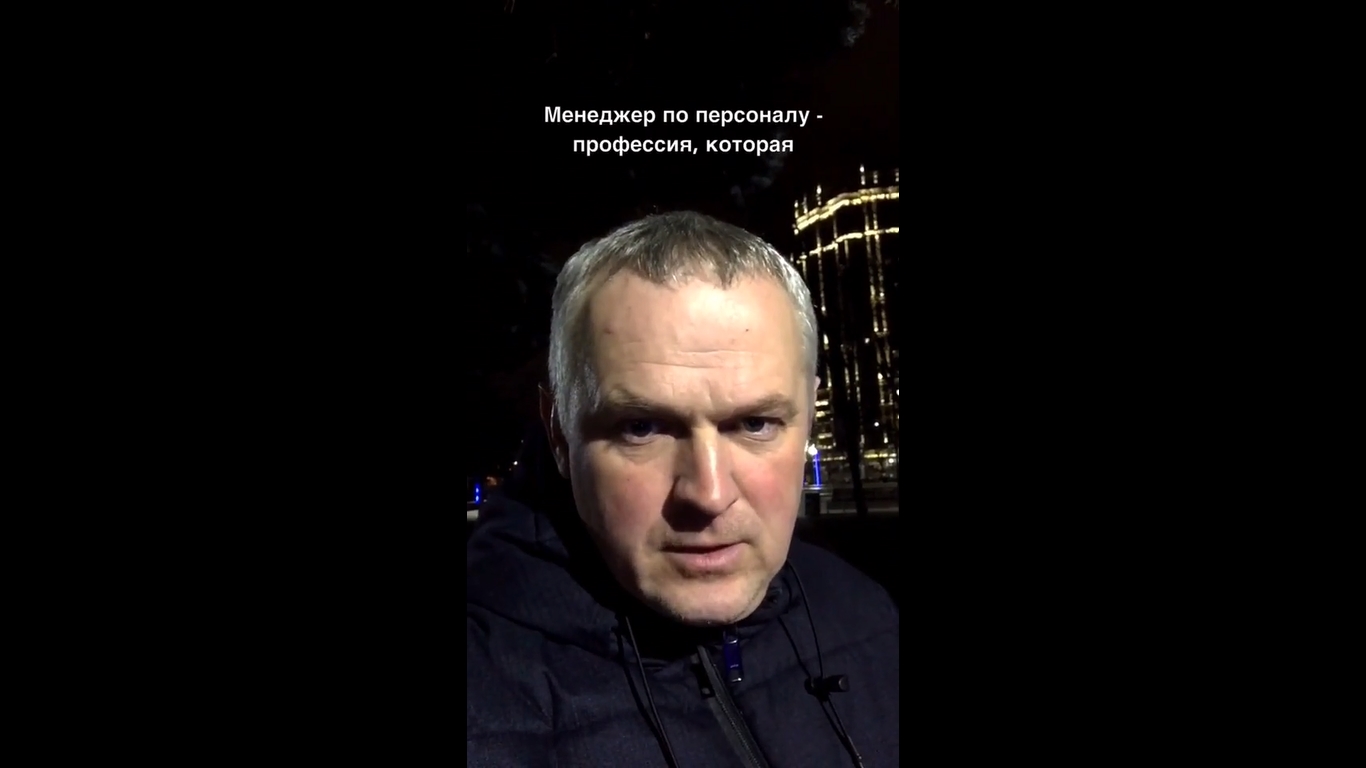 004_Есть ли будущее у менеджера по персоналу