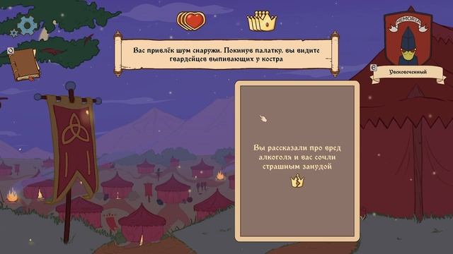 В поисках дроги домой? ➤ Choice of Life Middle Ages 2 #2 смотреть онлайн