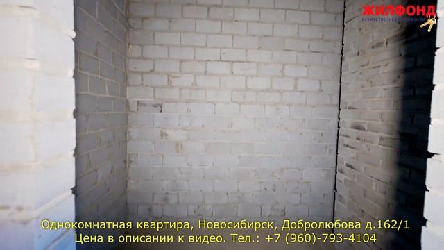 Однокомнатная квартира, Новосибирск, Октябрьский район, Добролюбова. Агентство недвижимости ЖИЛФОНД смотреть онлайн