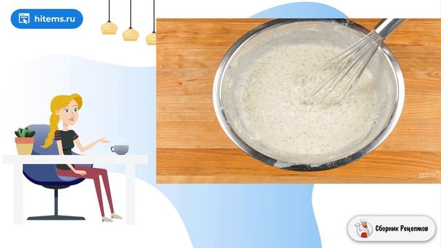 Сборник рецептов