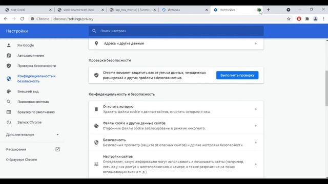 Делаю тему для wordpress, настраиваю меню смотреть онлайн