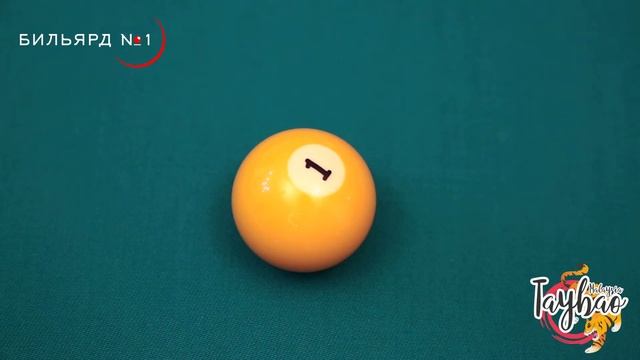 Бильярдные шары Taybao (Малазия) смотреть онлайн