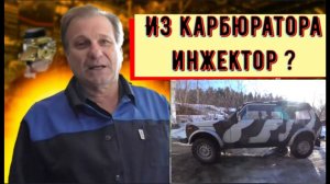 ✅ Niva . Установка не штатного набора для улучшения параметров карбюратора.