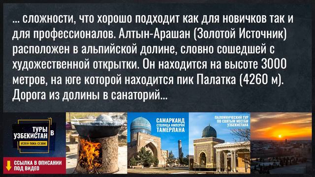 Горный Кыргыстан смотреть онлайн
