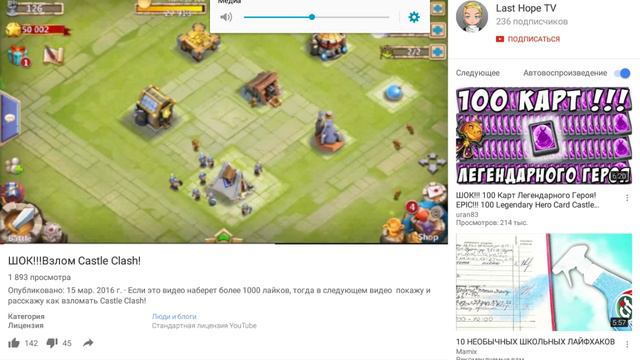 Облом приватных серваков Castle Clash with смотреть онлайн