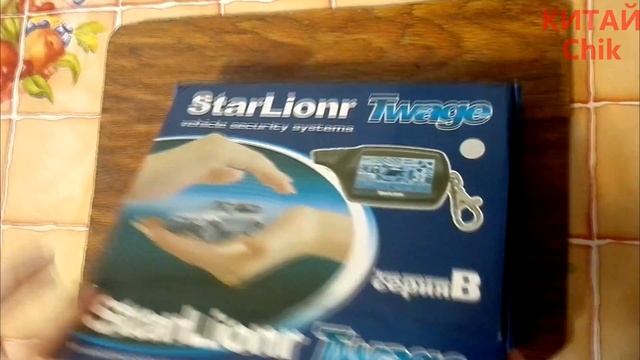Автосигнализация Starline twage B9 с aliexpress. Автозапуск смотреть онлайн