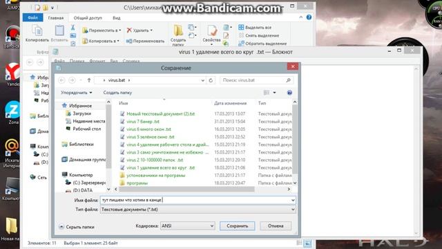 вирус bat удаление смотреть онлайн